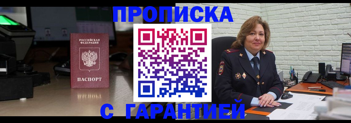 прописка поиск в Юрьевце