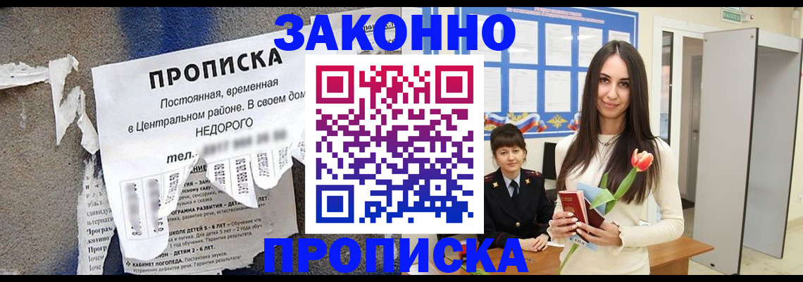 где прописаться в Юрьевце
