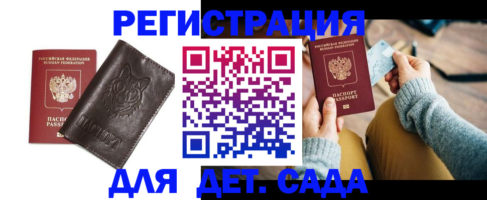 прописка для работы в Юрьевце