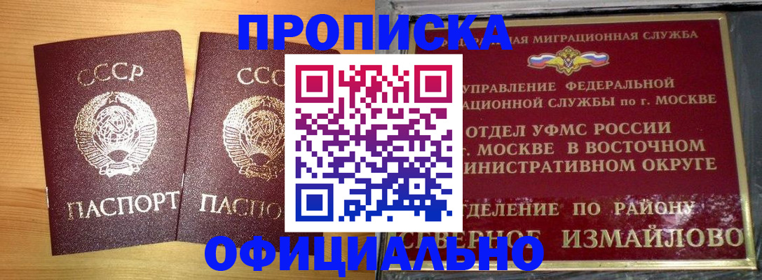 купить прописку в Юрьевце