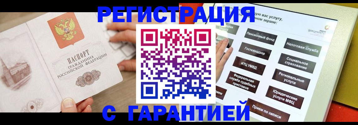 временная регистрация для всех в Юрьевце